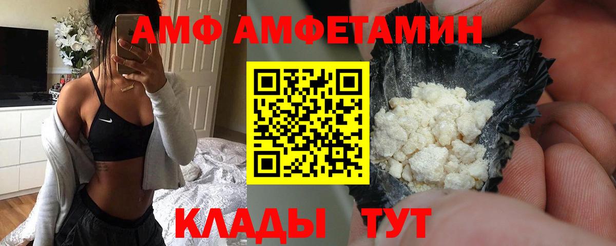 Амфетамин Розовый  Вход с VPN  Amphetamine  Нефтеюганск 
