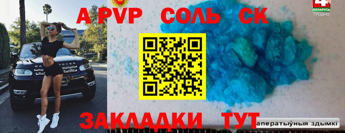 APVP VHQ  Alpha PVP кристаллы  Alpha-PVP  купить  сайты  Вход с VPN  Нефтеюганск  A PVP СК 