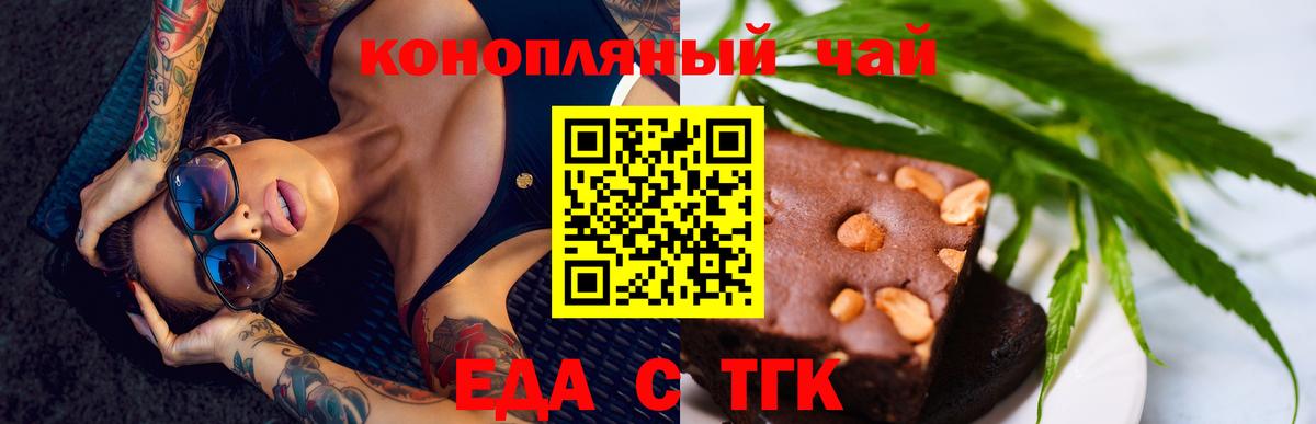 Cannafood марихуана  Вход с VPN  Нефтеюганск 