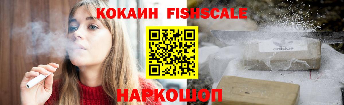 Cocaine Перу  COCAIN  Вход с VPN  Нефтеюганск  Кокаин Fish Scale 
