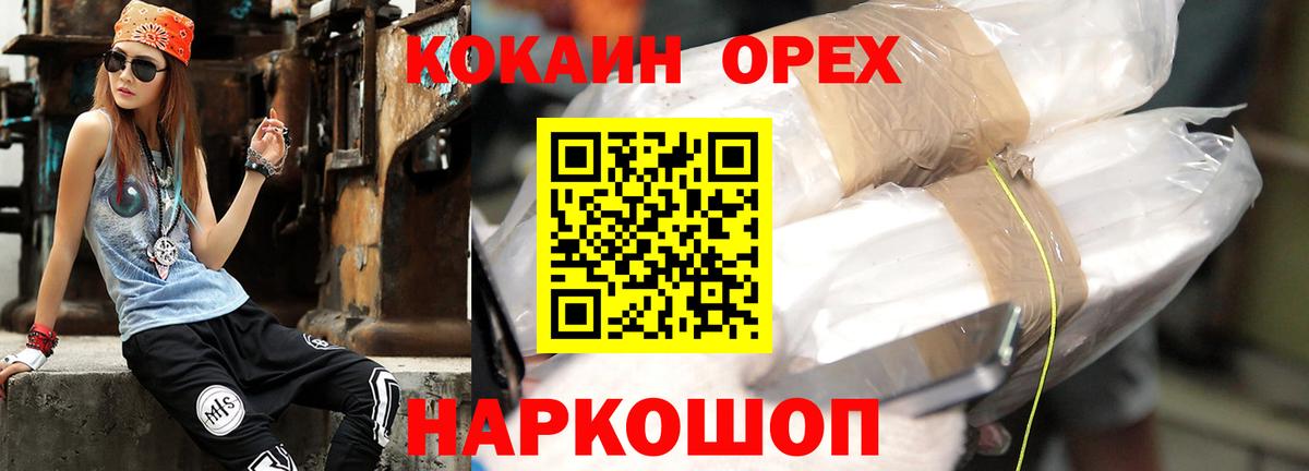 КОКАИН Columbia Нефтеюганск