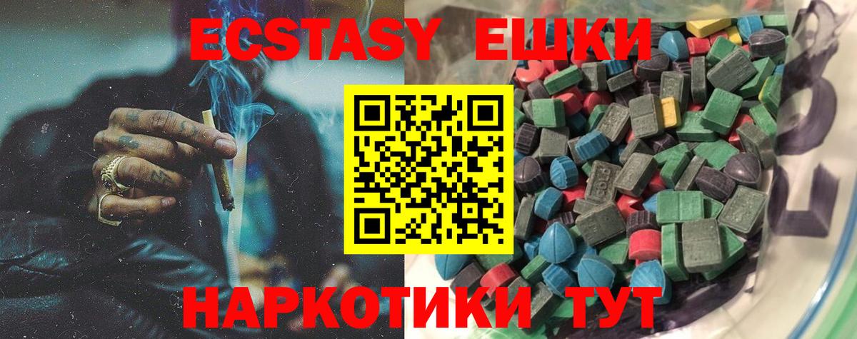 ЭКСТАЗИ mix  Вход с VPN  Нефтеюганск  Экстази  ЭКСТАЗИ 300 mg 