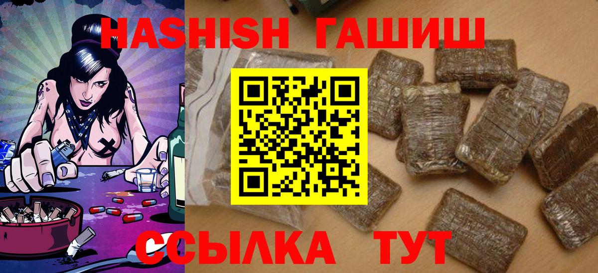 ГАШИШ Cannabis  Вход с VPN  Нефтеюганск 