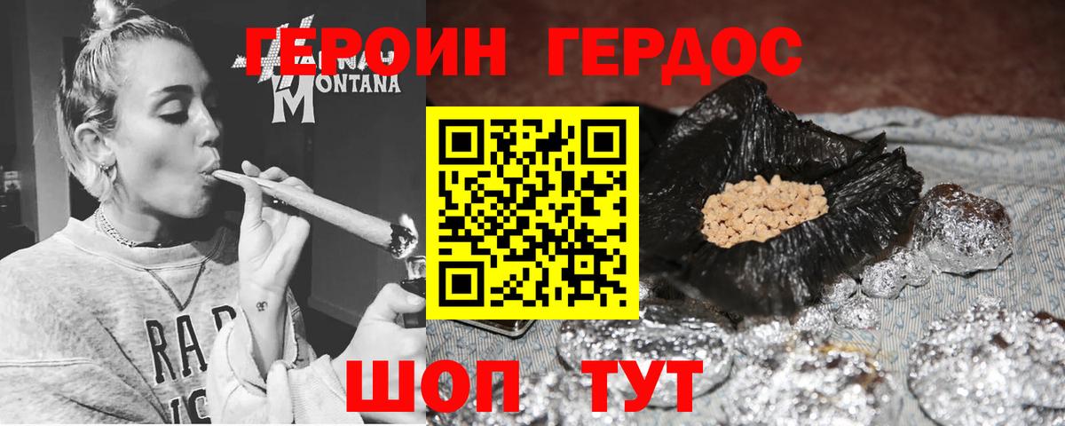 ГЕРОИН  Героин гречка  Вход с VPN  Нефтеюганск 