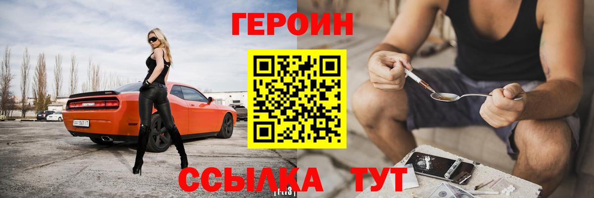 ГЕРОИН афганец Нефтеюганск