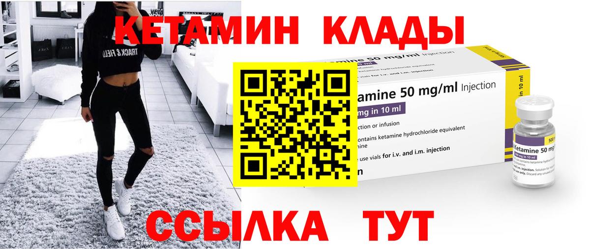 Нефтеюганск  КЕТАМИН VHQ  Кетамин ketamine  Вход с VPN 