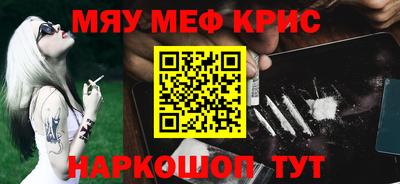 крисы Гусиноозёрск