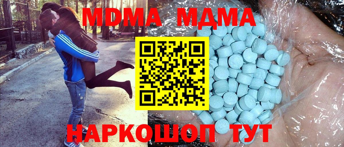 MDMA VHQ  Вход с VPN  MDMA Molly  Нефтеюганск 