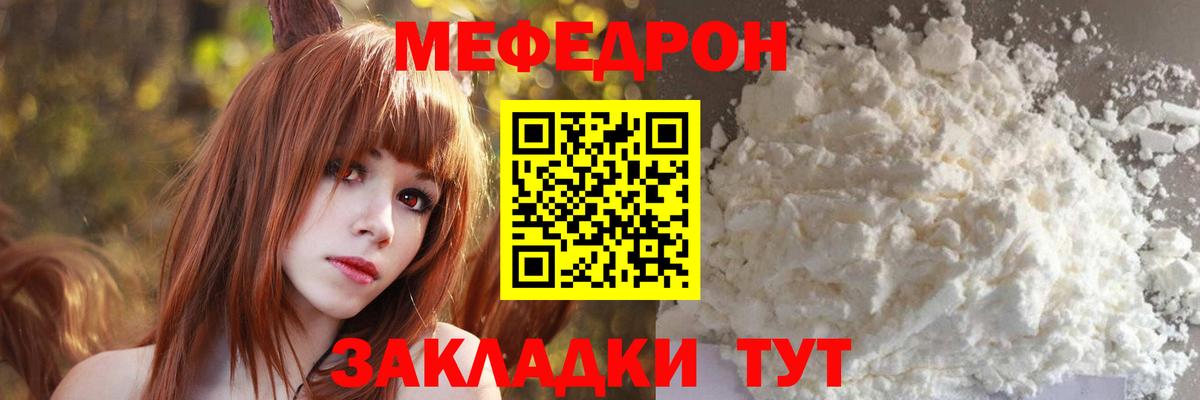 Мефедрон  МЕФ кристаллы  Мефедрон  Вход с VPN  Нефтеюганск  что такое наркотик  Мефедрон 4 MMC 