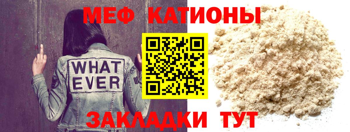 Мефедрон мука Нефтеюганск