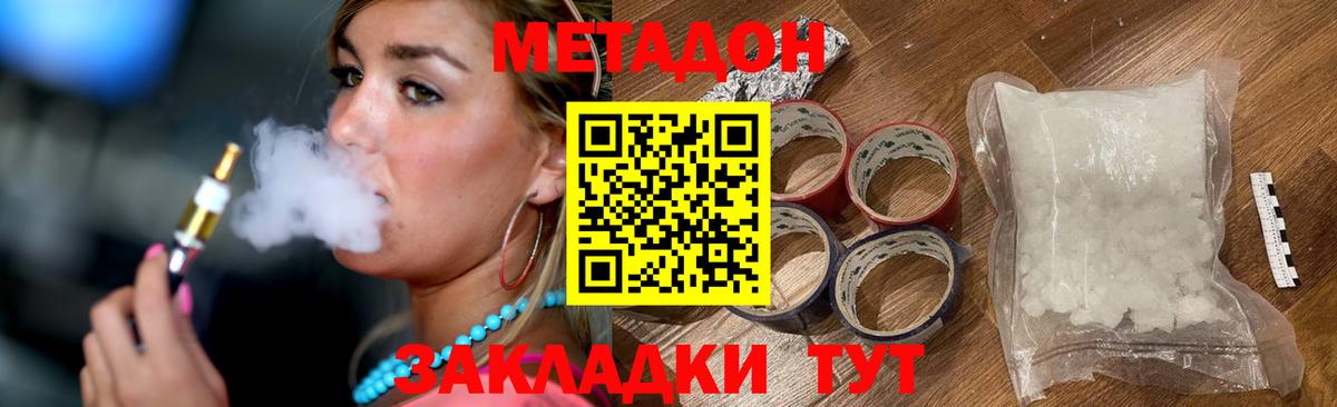 МЕТАДОН VHQ  Вход с VPN  МЕТАДОН VHQ  Нефтеюганск 