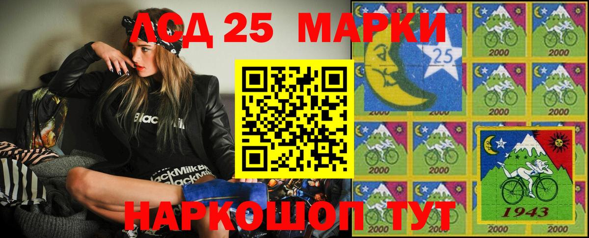 Марки 25I-NBOMe 1,8мг Нефтеюганск
