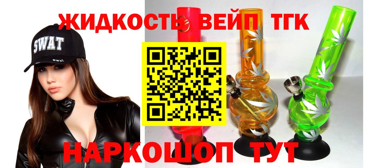 ТГК гашишное масло Нефтеюганск