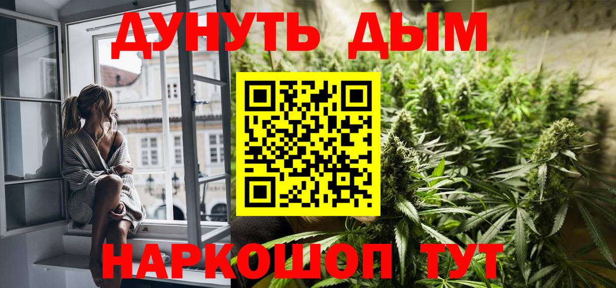 Канабис Amnesia Нефтеюганск